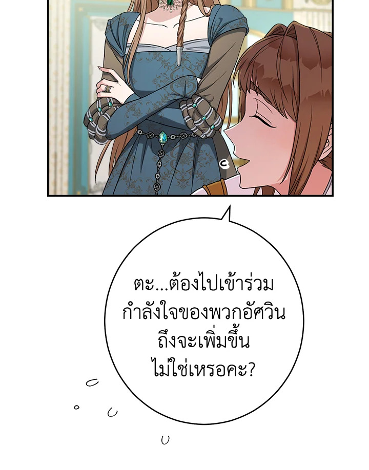 Marriage of Convenience 34 105